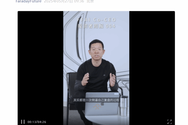 Faraday Future FX nhận thêm 600 đơn đặt hàng trả trước.